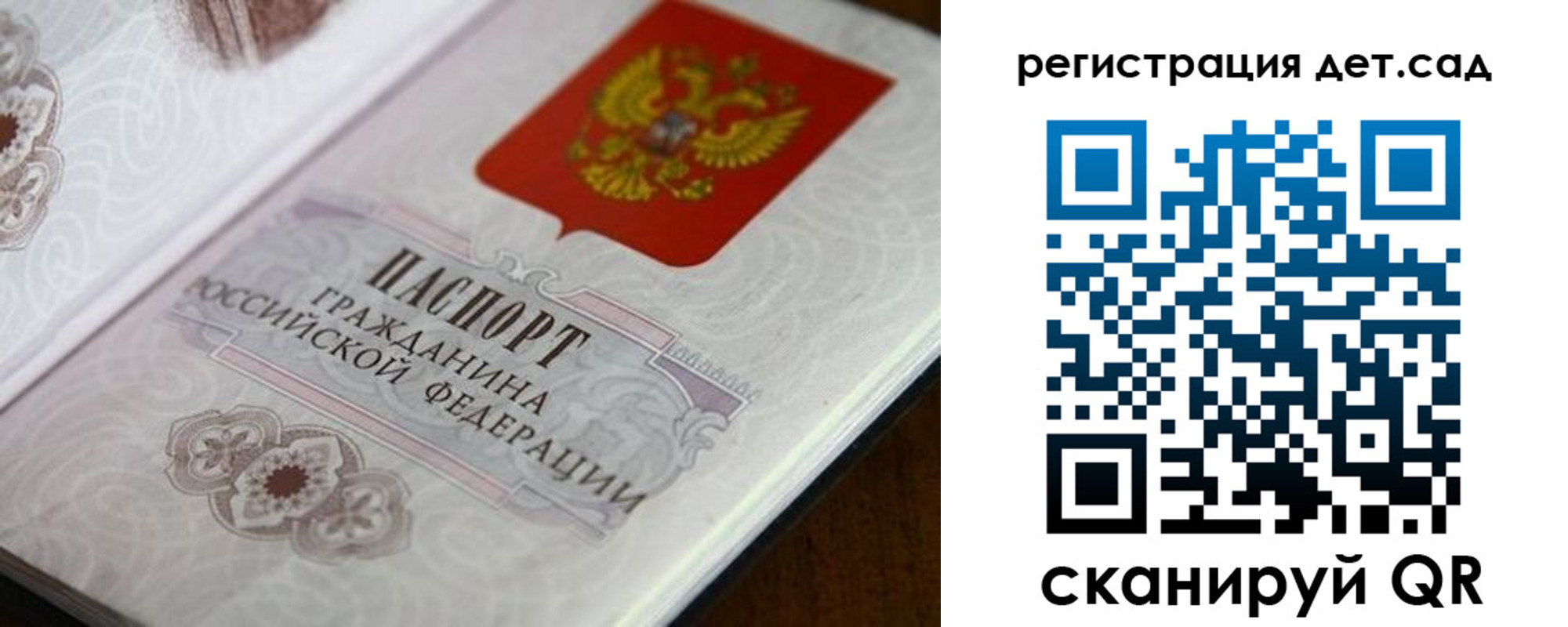 прописка для школы в Долгопрудном