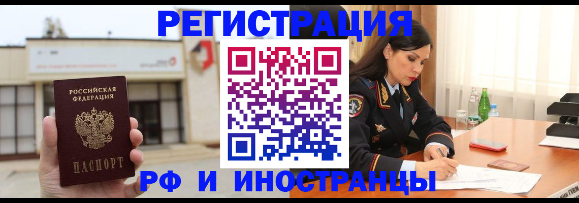 временная регистрация госуслуги в Долгопрудном