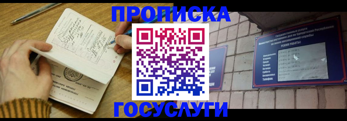 прописка иностранных граждан в Долгопрудном