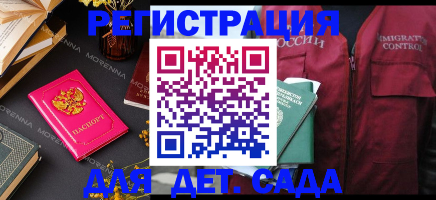 временная регистрация в Долгопрудном
