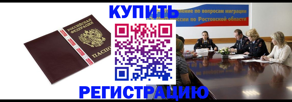 прописка 2025 в Долгопрудном