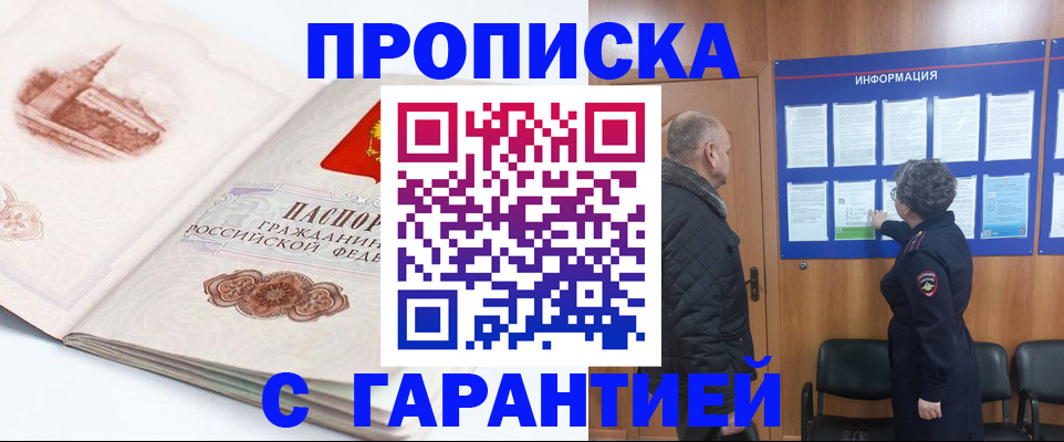 временная регистрация собственник в Долгопрудном