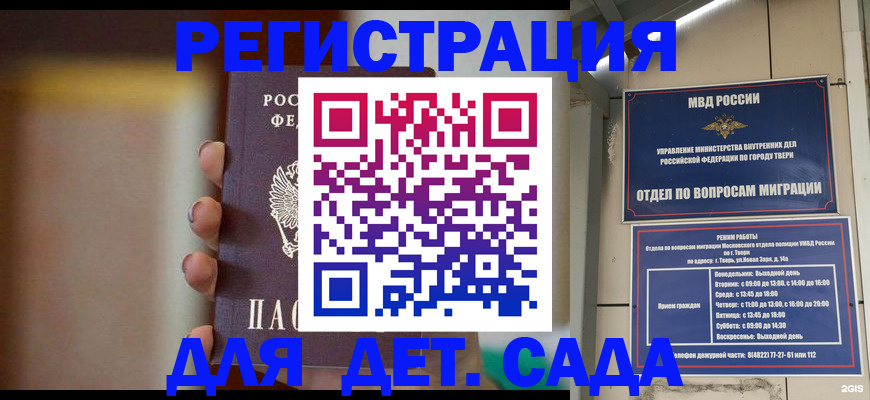 временная регистрация собственник в Долгопрудном
