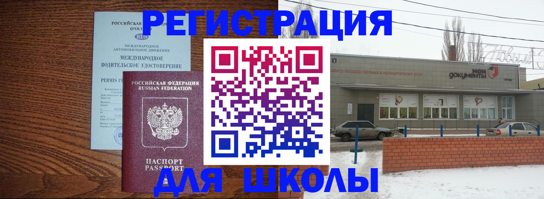 прописка в Долгопрудном